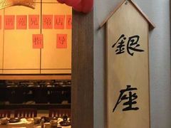 -天狗山料理(省体店)