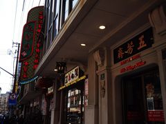 -五芳齋(云南南路店)