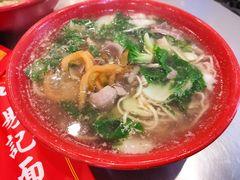 -易记皮肚面(明瓦廊店)
