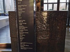 -青岛西海岸隆和福朋喜来登酒店