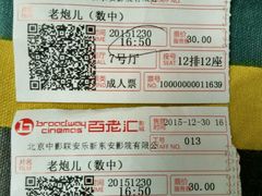 -和美电影艺术中心(万国城店)