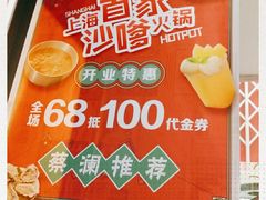 -燃计沙茶皇·香港沙茶火锅(人广旗舰店)
