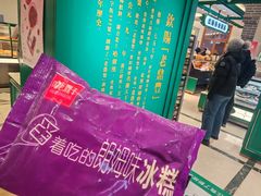 -老鼎丰(靖宇街总店)