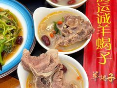 -鸿运诚羊蝎子·火锅(西单店)