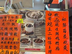 -龍記飯店