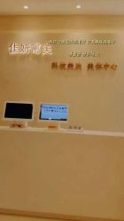-佳妍惠美科技美肤美体中心