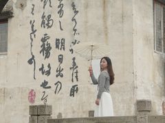 -绍兴书圣故里景区