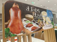 -紫光园·烤鸭·北京菜(团结湖店)