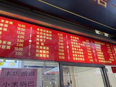 菜单-宫门口馒头铺(创始人总店)
