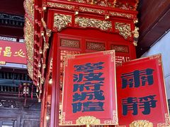 -宁波府城隍庙