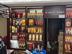 -醉真实酒批发行·茅台·五粮液·红酒寄卖回收