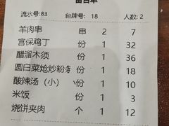 -南门小馆·清真(国贸商城店)