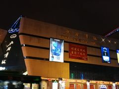 -北国商城