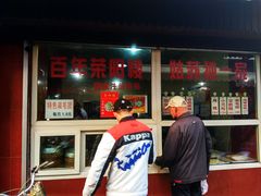 门面-荣阳楼(山塘街店)