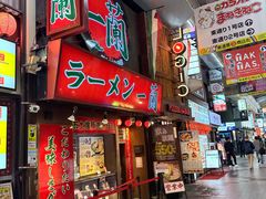 -一兰拉面(梅田阪急东通店)