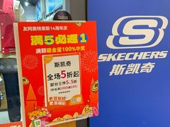 -长沙友阿奥特莱斯