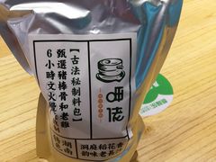 -呷佬·长沙手工米粉(金沙江路店)