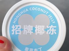 -红花点心局(护国寺店)