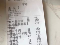 -珺小七铜锅涮肉(桃园路店)