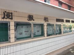 -徐州医科大学(西校区)