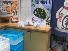 -沈大成(城隍庙店)