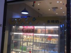 门面-一鸣真鲜奶吧(万地店)