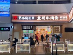 -台州路桥机场
