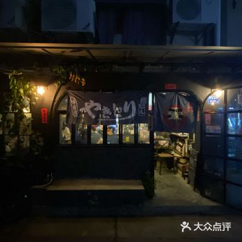 无名居酒屋 ｜ 厦门 三个女生打理的一家居酒屋