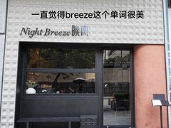 -Night Breeze晚风