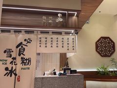 -糖糖屋•糖水•雪花冰店(时尚天河店)