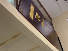 -肥家大排档(天河体育西店)