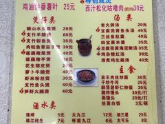 -醉贤居