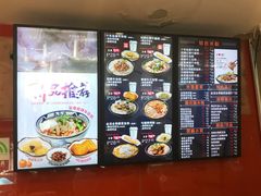 -鑫花溪牛肉米粉(凤凰街创始总店)