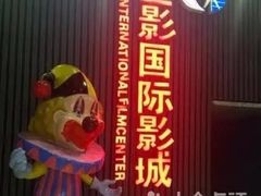 -SFC上影影城(成都科华IMAX店)
