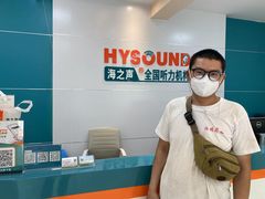 -AudioNova 海之声助听器峰力助听器索诺瓦自营店(北京店)