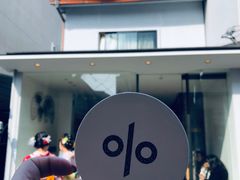 -% Arabica(京都东山店)