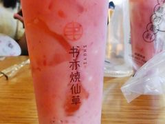 -书亦烧仙草(南昌路王府井店)