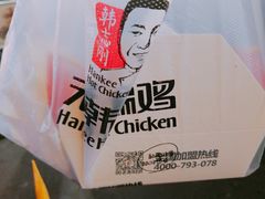 -老韩煸鸡·中国炸鸡(水塔美食街店)