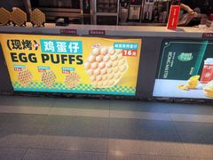 -港师傅·菠萝包(北京超极合生汇店)