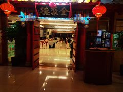 -全聚德(上海首店浦东店)