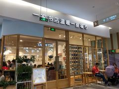 -猫的天空之城概念书店(印象城购物中心店)