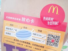 -麦当劳(芜湖中山南路店)