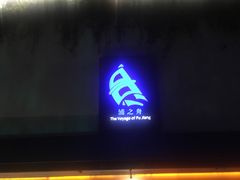 门面-三利音·浦之舟(滨江大道店)