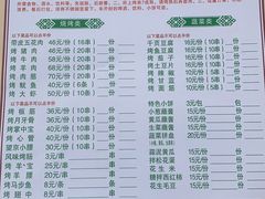 -万家乐带皮五花肉烧烤(临淄大院店)