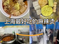 -重庆麻辣烫(国权路店)
