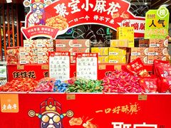 -老鼎丰(靖宇街总店)
