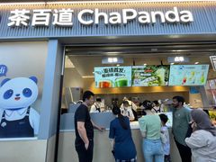 -茶百道(春熙路银石广场店)