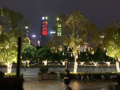 -秋水广场