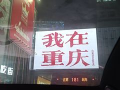 -观音桥步行街