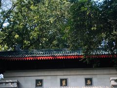 -润泽天·湘味家宴(岳麓山店)